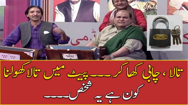 Tala Chabi Kha Kar , Pait Main Tala Kholna .... Kon Hai Ye Shaks....