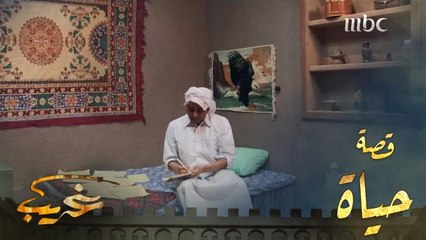 غريب يوثق جميع المواقف التي تعرض لها في حياته