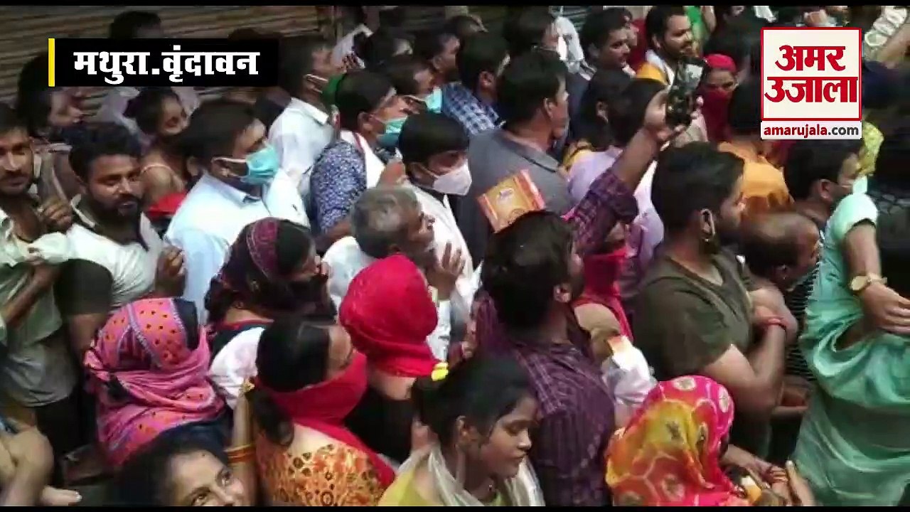 हरियाली अमावस्या: श्रीबांकेबिहारी मंदिर पर उमड़ा आस्था का सैलाब