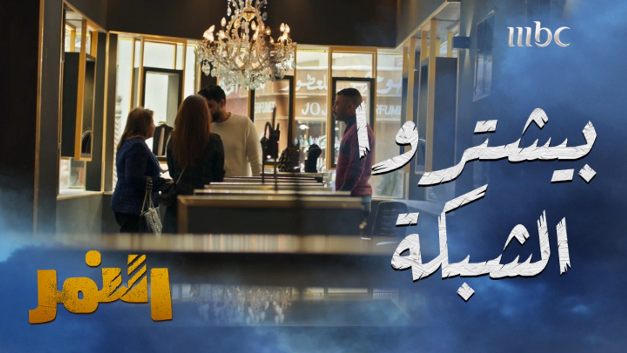 "ما تصغرش روحك وتخليها طول عمرها فاكره إنك وإنت بتشتري الشبكة كنت بخيل"