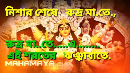 Ogo Amar Agomoni Aalo | Karaoke with Lyrics | আগমনী আলো | Jayati Chakraborty | Mahalaya Song