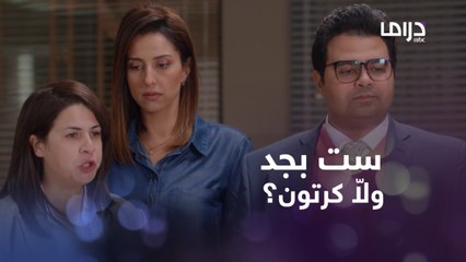 هوا إنت عشان طويل وعريض فاكر إن كل حاجة بالعافية