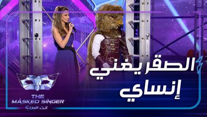 شخصية الصقر يغني انساي لمحمد رمضان وسعد لمجرد