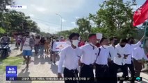[이 시각 세계] 미얀마, '8888 항쟁' 33주년 반군부 시위