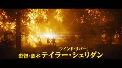映画『モンタナの目撃者』山寺宏一編＆戸田恵子編 特別映像