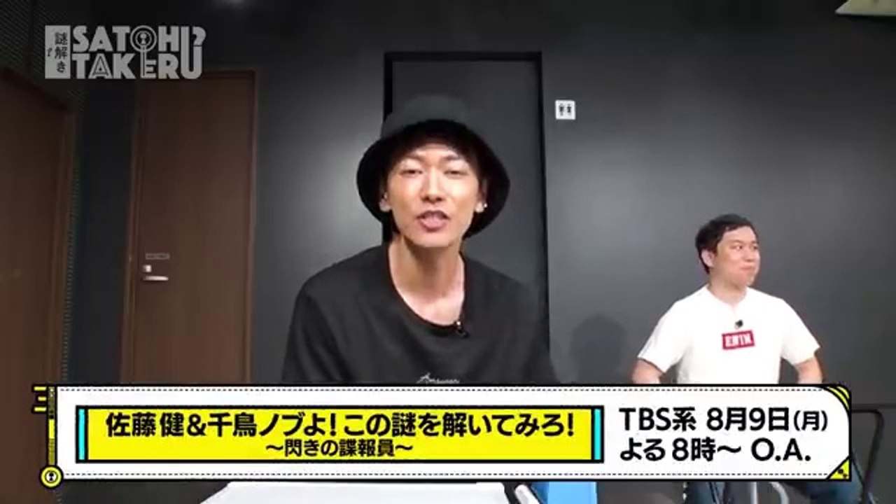 Japan Show 謎解き特番 前夜祭!! 佐藤健 千鳥ノブ 霜降りせいやで謎解きしてみた!