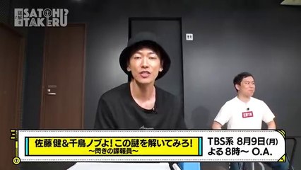 Japan Show 謎解き特番 前夜祭!! 佐藤健 千鳥ノブ 霜降りせいやで謎解きしてみた!