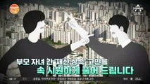 15억 아파트 물려줬는데 180도 돌변한 아들