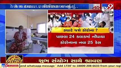 3.85 lakh people vaccinated against COVID19 in Gujarat yesterday _ TV9News