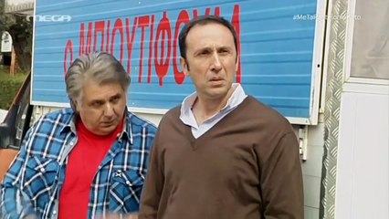 Με Τα Παντελόνια Κάτω επεισόδιο 28 HD 720p