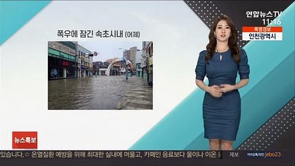 [날씨톡톡] 태풍 2개 동시 북상…동해안 호우 주의하세요!