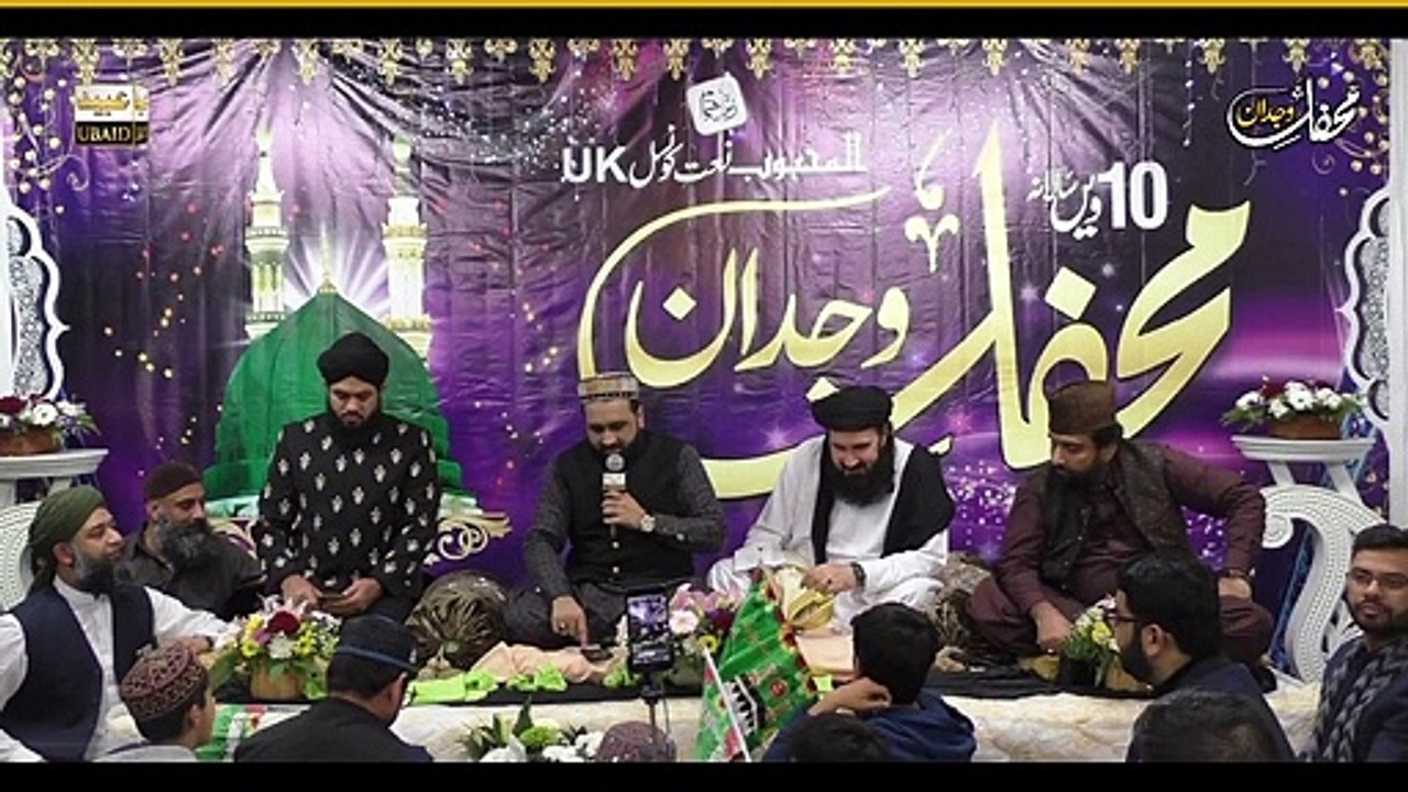 Manqabat Abu Bakr Siddique By Qari Shahid Mehmood Qadri