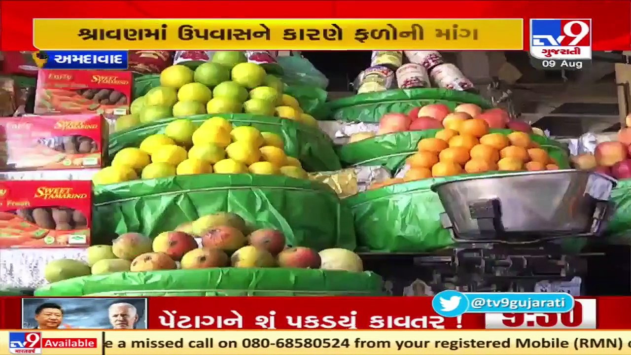 Gujarat_ Price of fruits go up as Shravan month begins _ TV9News