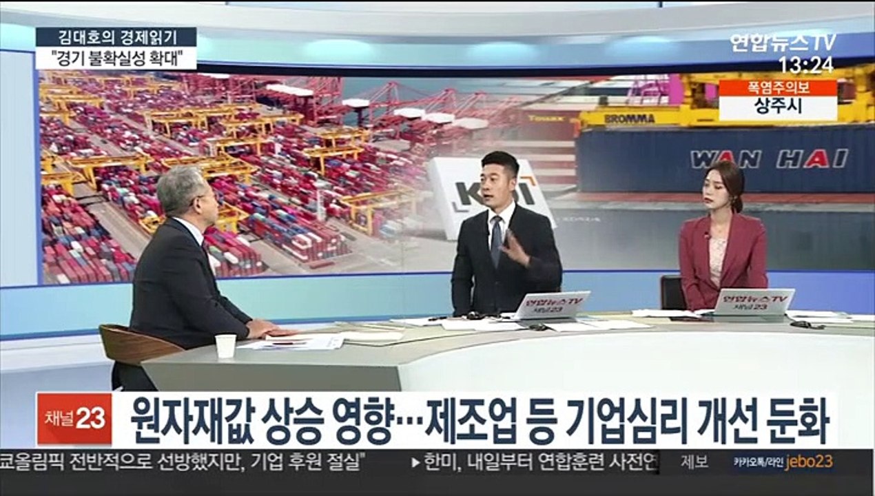 [김대호의 경제읽기] KDI "변이 확산·원자재값↑…경기 불확실성 확대"