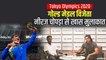 Neeraj Chopra Interview: Tokyo Olympic के स्वर्ण पदक विजेता नीरज चोपड़ा के जीत का मंत्र