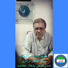 کچھی برادری کے رہنما محمد حسین کا گجراتی اتحاد  پر زور