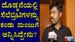 Manju Pavagada Shares His Opinion About Bigg Boss Kannada Season 8 Contestants