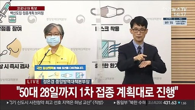 [현장연결] 질병청 모더나 8월 공급량 절반 이하…접종 간격 6주로