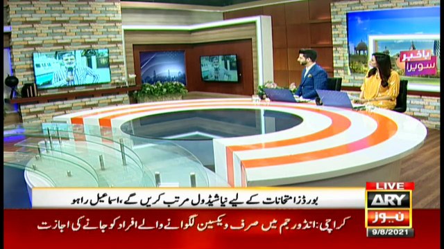 Educational Institutions to remain closed till 19 Aug in Sindh