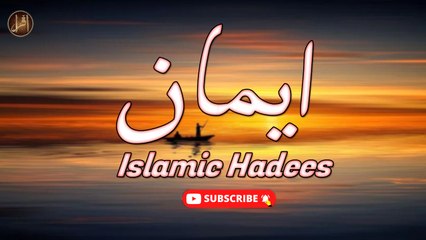 Eman | Hadees | Islamic | HD Video