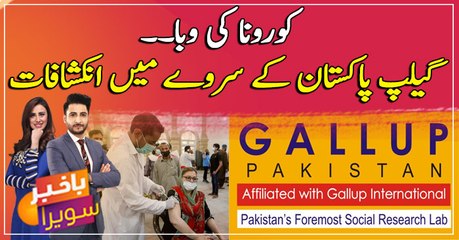 Corona epidemic... Revelations in Gallup Pakistan survey