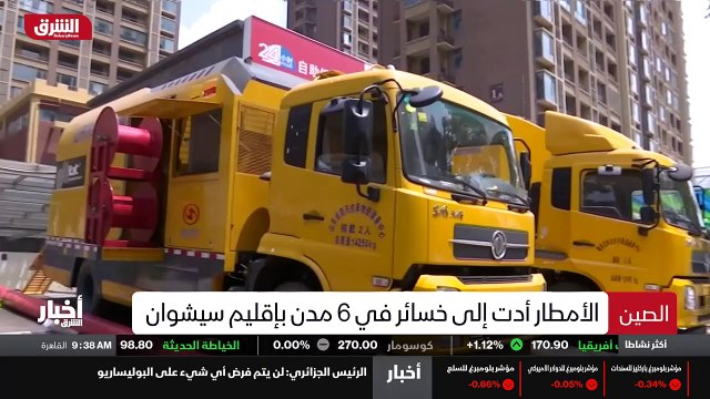 ...في الصين امطار غزيرة تتسبب في حدوث خسائر...