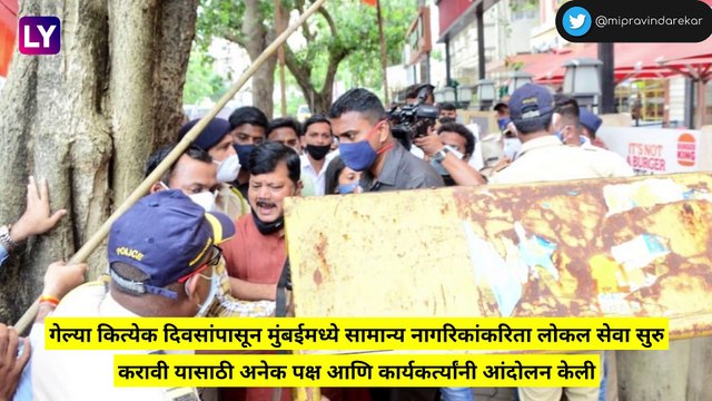 Mumbai Locals To Open For Fully Vaccinated: मुंबईमध्ये सामान्यांसाठी लोकल सेवा अखेर सुरु, मात्र \'या\' असतील अटी