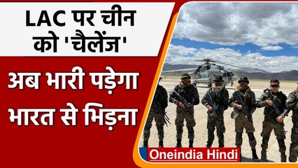 Ladakh:  नए हथियारों से लैस Indian Army, China को भारी पड़ेगा सेना से भिड़ना | वनइंडिया हिंदी