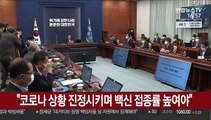 [녹취구성] 문대통령 