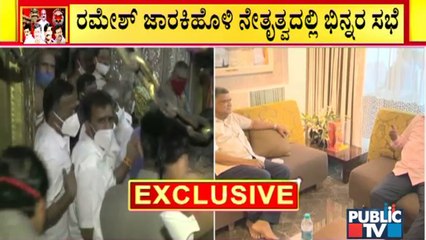 ನಾಳೆ ಸಚಿವ ಸ್ಥಾನ ವಂಚಿತರಿಂದ ರಹಸ್ಯ ಸಭೆ ಸಾಧ್ಯತೆ | Ramesh Jarkiholi | BJP | Karnataka