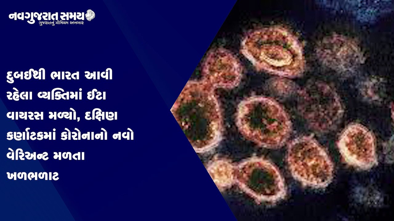 Navgujarat Samay News Fatafat on 9th AUGUST 2021, Afternoon Update