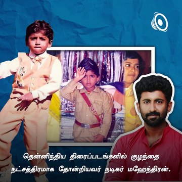 Kollywood Stars Who Started Out As Child-Actors