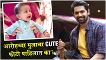 Cute Glimpses Of Aroh Welankars Son Marathi Celebrity Kids