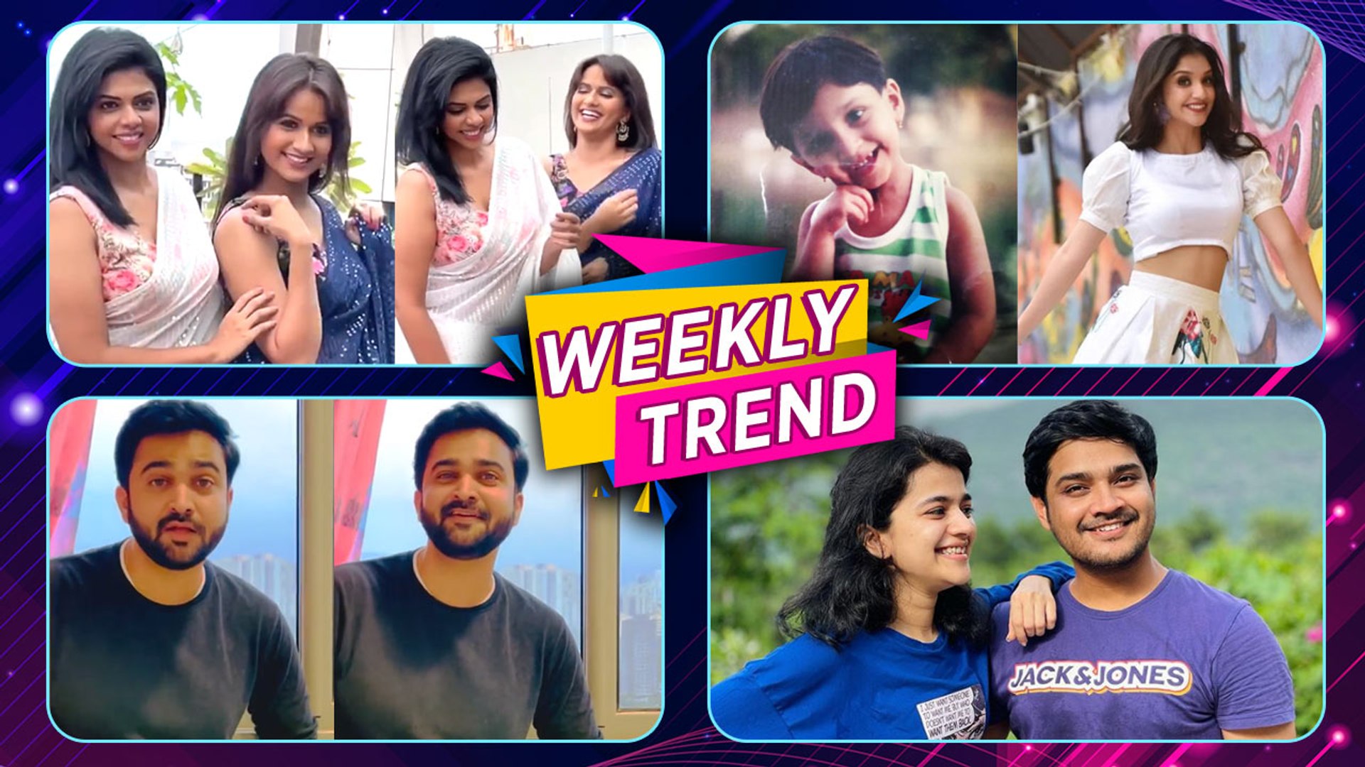 ⁣Celebrity Weekly Trend EP 63 मराठी कलाकारांची Off Camera धमाल Trending Celebrity Videos