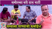 Maharashtrachi Hasya Jatra Sameer Chaughule Onkar Bhojane Prasad Khandekar Comedy