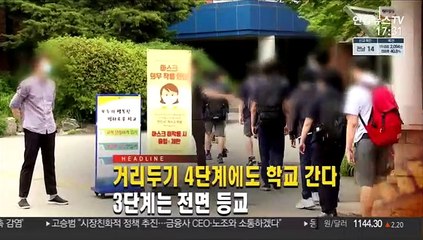 [퇴근길 주요뉴스(9일)]