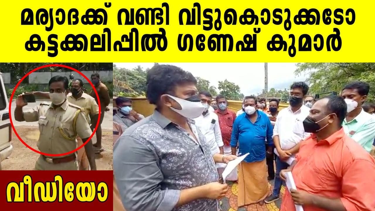 KB Ganeshkumar MLA on driver's issue