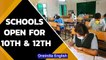 Delhi government open schools for class 10th & 12th | Oneindia News