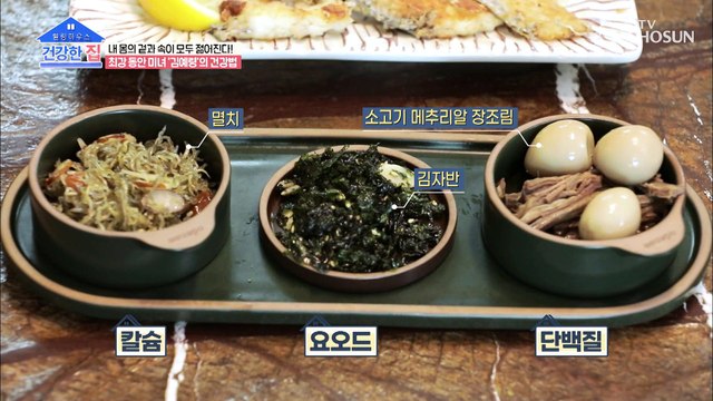 맛과 건강 모두 잡은 ✦표고버섯 연근 죽✦ 레시피 공개 TV CHOSUN 20210809 방송