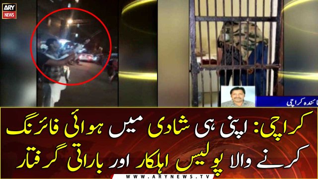 Apni Hi Shadi Mae Hawai Firing Karne Wala Police Ahlkaar Aur Barati Giraftaar