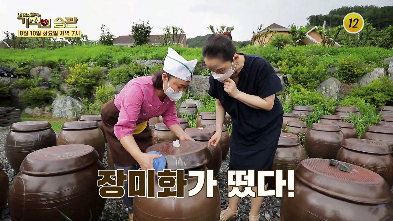 가족 건강을 위해 장미화가 떴다!_기적의 습관 91회 예고 TV CHOSUN 2108...