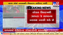 No forecast of rainfall across Gujarat in upcoming days- MeT department _ TV9News