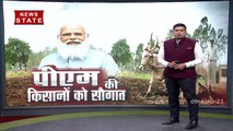 PM Kisan: पीएम मोदी ने जारी की किसान सम्मान निधि की 9वीं किस्त, ऐसे चेक करें अपना नाम