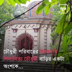Know Everything About Amadpur Rajbari