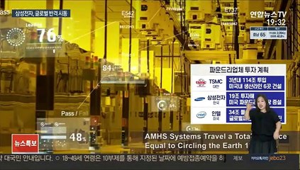 한시름 던 삼성…기술격차 축소·투자 결정 '바쁜 길'