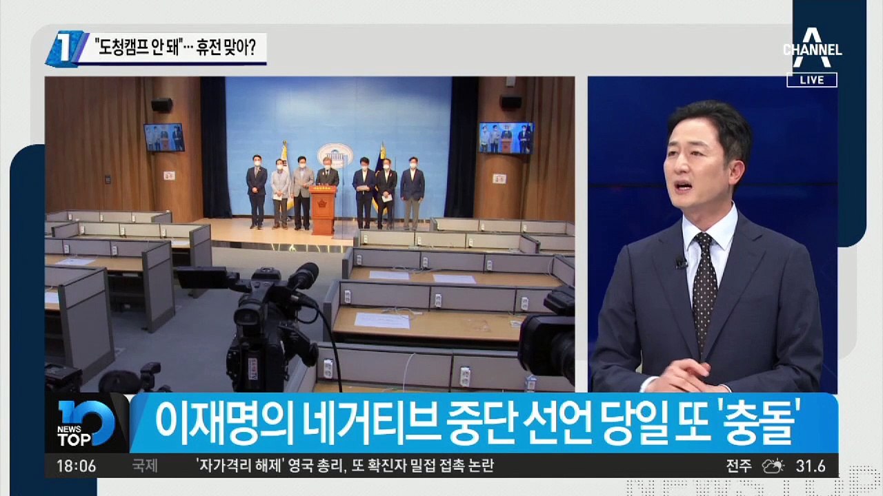 네거티브 중단 하루 만에…“지사직 사퇴” vs “의원직 사퇴”