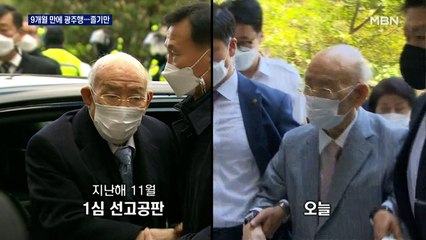 9개월 만에 법정 선 전두환…졸다가 20분 만에 '호흡곤란' 퇴정
