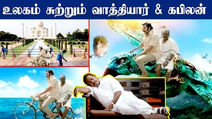 Trendingல் ரங்கன் வாத்தியார் | Vathiyare meme Collections | Oneindia Tamil