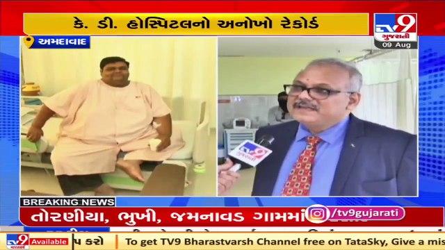 KD hospital sets a record, successfully performs 30 bariatric surgery in a day, Ahmedabad TV9News
