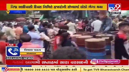 Covid norms go for a toss during World Adivasi day celebrations in Narmada _ TV9News
